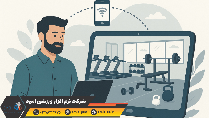 کنترل از راه دور باشگاه 