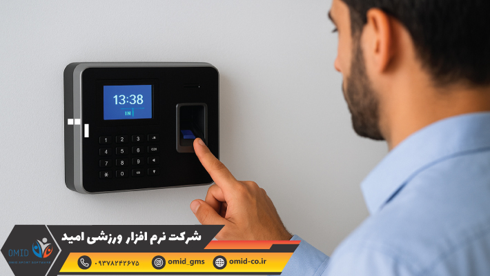 دستگاه حضور و غیاب هوشمند