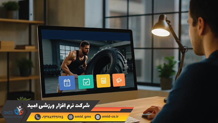 ثبت نام آنلاین برای باشگاه ها