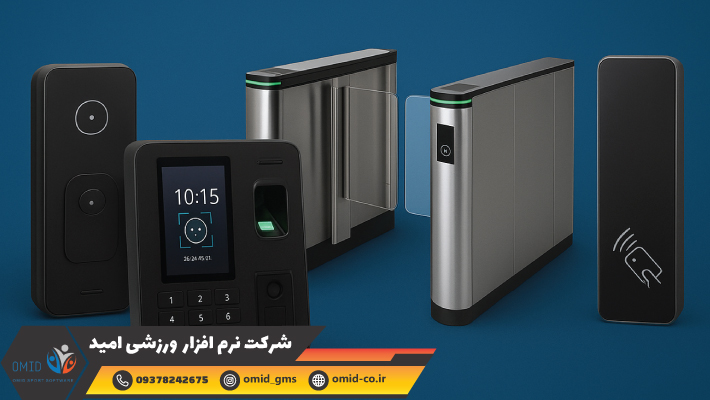سخت‌افزارهای مدیریت باشگاه